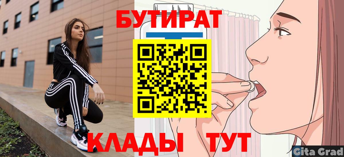 Тельмана  БУТИРАТ бутик  Вход с VPN 