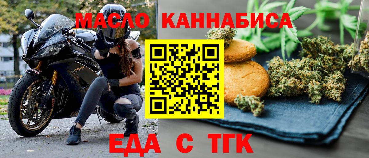 Печенье с ТГК марихуана Тельмана