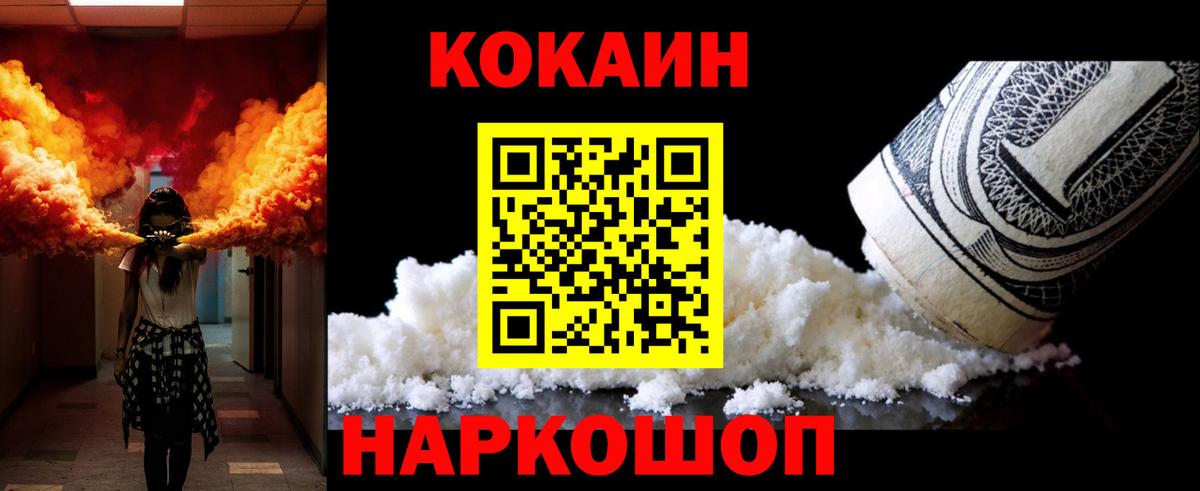 COCAIN Перу Тельмана