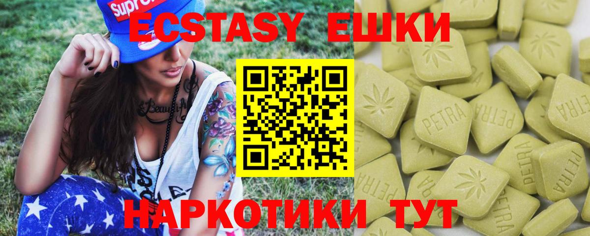 Ecstasy MDMA  Вход с VPN  Ecstasy круглые  shop клад  Тельмана 