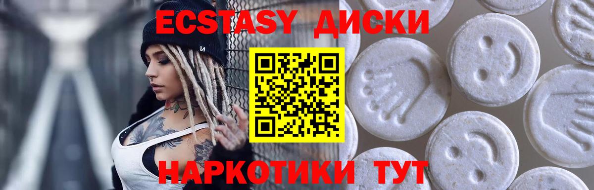 Экстази диски Тельмана