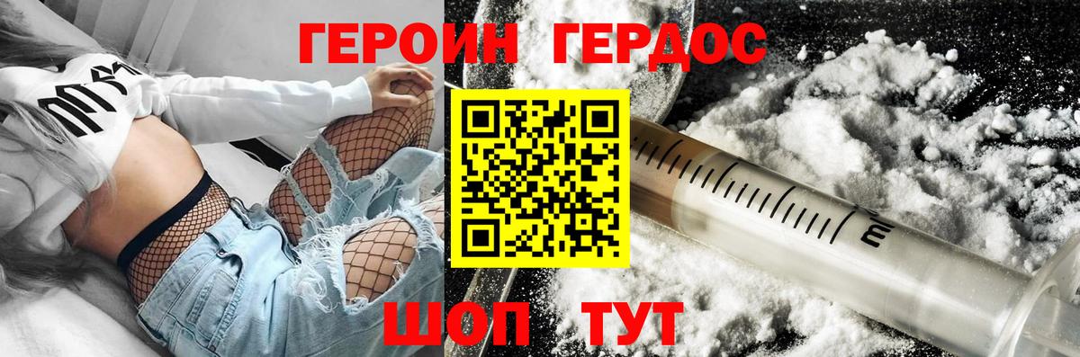 Героин Афган  Вход с VPN  Тельмана 