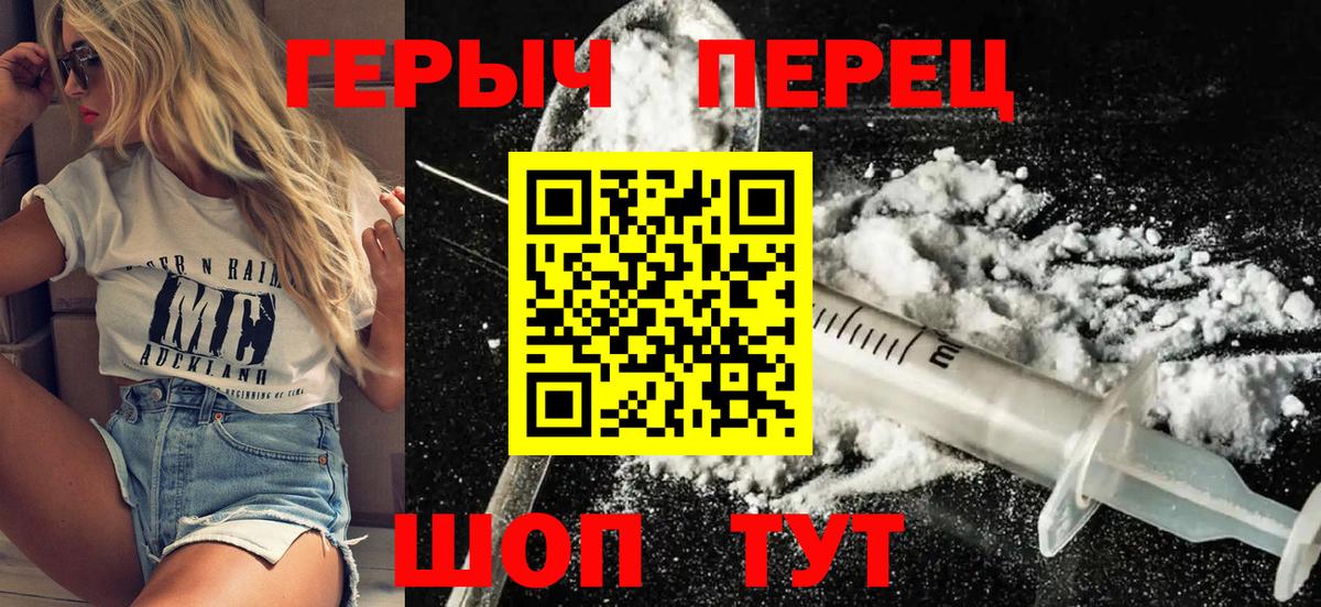 ГЕРОИН Heroin Тельмана