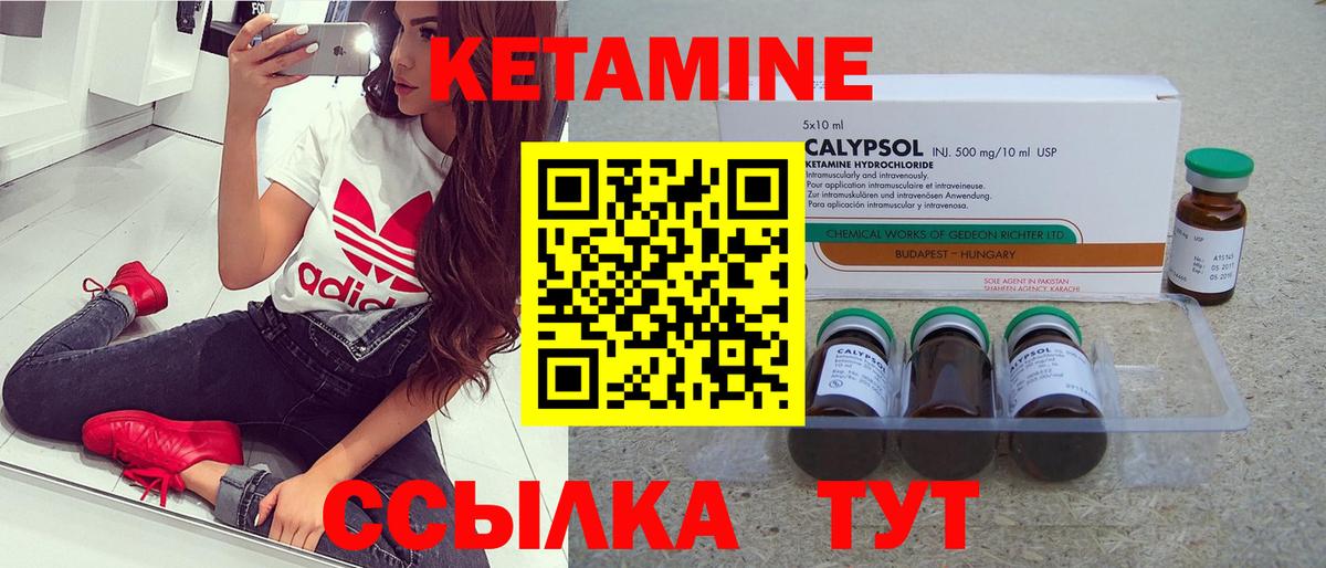 Тельмана  Кетамин VHQ  Вход с VPN 