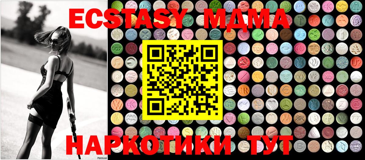 МДМА молли  MDMA Molly  Вход с VPN  Тельмана 