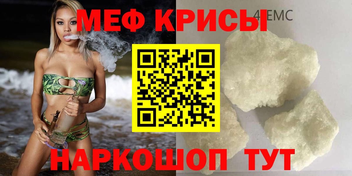 Мефедрон mephedrone  Вход с VPN  Меф  Тельмана  МЯУ-МЯУ VHQ 