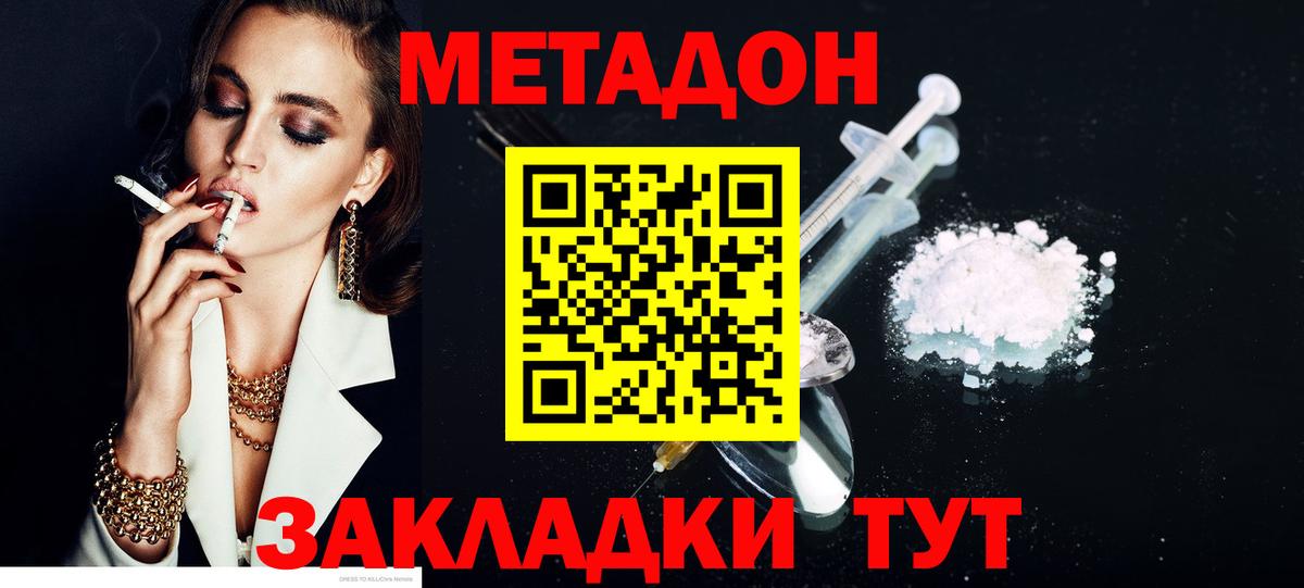 Тельмана  Метадон мёд  Метадон VHQ  Вход с VPN 