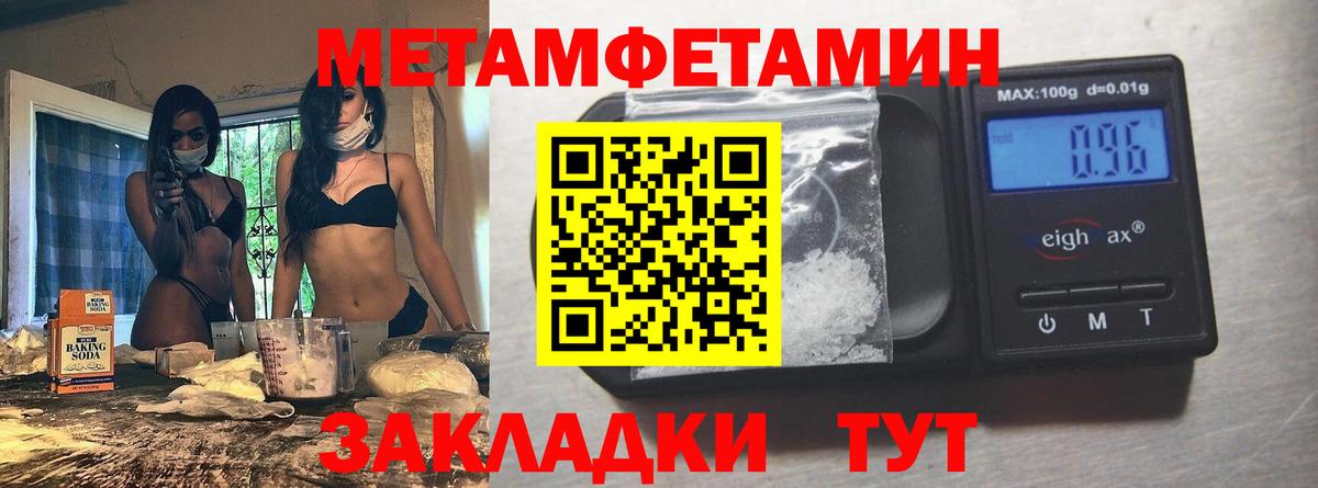 Тельмана  МЕТАМФЕТАМИН Декстрометамфетамин 99.9%  Вход с VPN 