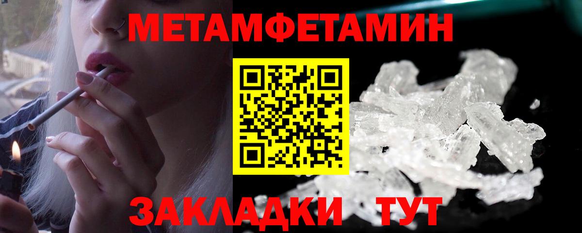 Первитин мет Тельмана