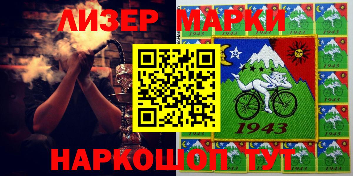 Марки N-bome 1,8мг  Марки NBOMe  Вход с VPN  Тельмана  Марки N-bome 1,8мг 