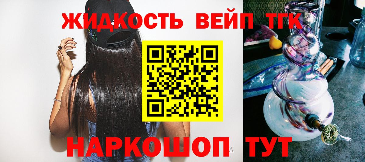 Дистиллят ТГК THC oil  Вход с VPN  Тельмана  ТГК концентрат 