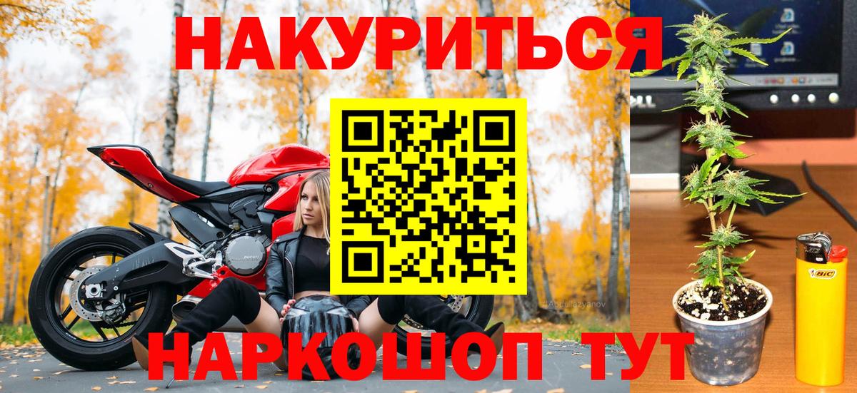 Бошки Шишки тримм  Канабис MAZAR  Вход с VPN  Канабис Ganja  Тельмана 
